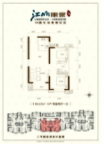 江山丽景E户型二室二厅一卫