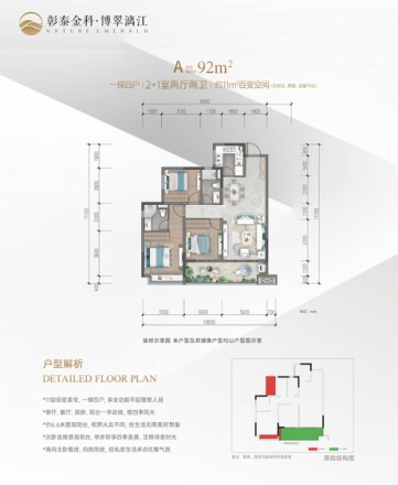 彰泰金科·博翠漓江