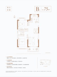 金融街·奉贤金悦府2室2厅1厨1卫建面75.00㎡