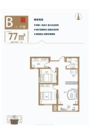 畅想家园2室2厅1厨1卫建面77.00㎡