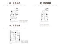 叠拼D户型