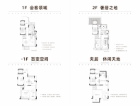 叠拼E户型