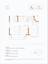 金融街·奉贤金悦府2室2厅1厨1卫建面72.00㎡