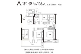 润诚天悦华府3室2厅1厨2卫建面106.00㎡