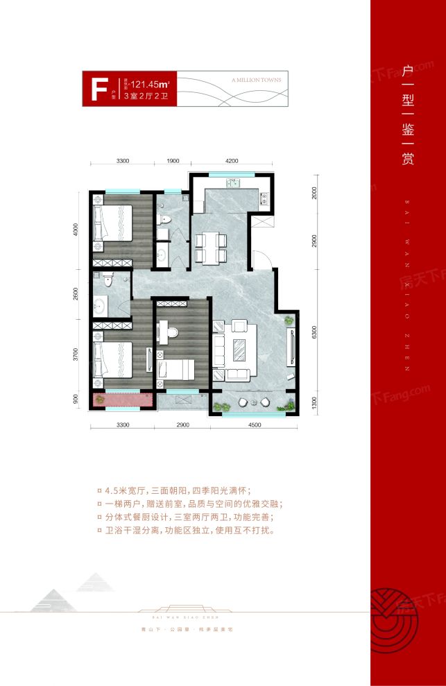 户型图2/2