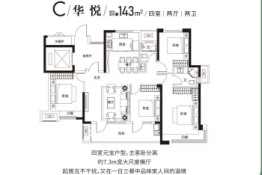 润诚天悦华府4室2厅1厨2卫建面143.00㎡