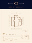 C2户型