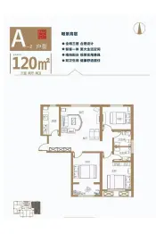 畅想家园3室2厅1厨2卫建面120.00㎡