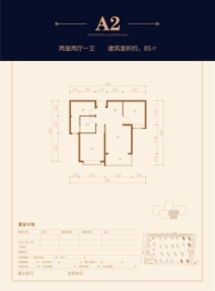 秦皇半岛·六区2室2厅1厨1卫建面85.00㎡