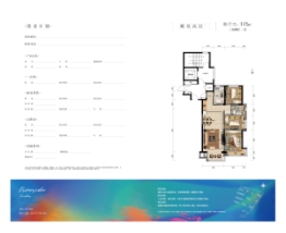 万科滨江九里二期3室2厅1厨1卫建面115.00㎡