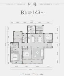 中海星樾府3室2厅1厨2卫建面143.00㎡