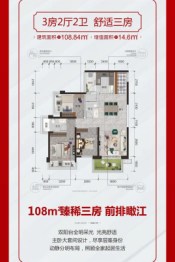 天健天境3室2厅1厨2卫建面108.84㎡