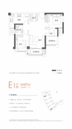 励欧玖颂西湖3室2厅1厨1卫建面87.00㎡