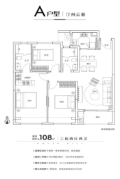 中骏鼎湖未来云城3室2厅1厨2卫建面108.00㎡