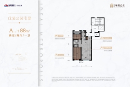 旭辉·学府公元2室2厅1厨1卫建面88.00㎡