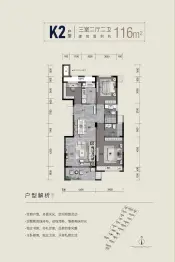 星耀城3室2厅1厨2卫建面116.00㎡