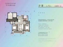 北岸万科·海潮云起3室2厅1厨1卫建面92.00㎡