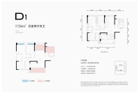 D1户型