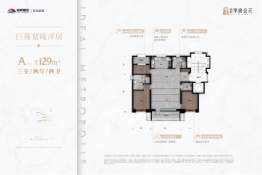 旭辉·学府公元3室2厅1厨2卫建面129.00㎡