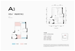 天府天玺2室2厅1厨1卫建面85.00㎡