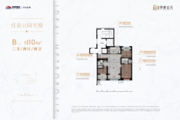 旭辉·学府公元3室2厅1厨2卫建面110.00㎡