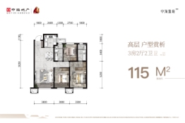 中海源境3室2厅1厨2卫建面115.00㎡