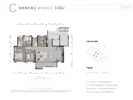 龙湖·香港置地·瑰雲里4室2厅1厨2卫建面143.00㎡