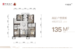 中海源境3室2厅1厨2卫建面135.00㎡