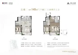 华发四季3室2厅1厨3卫建面148.00㎡