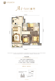 万科金域学府3室2厅1厨2卫建面116.49㎡