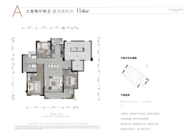 龙湖·香港置地·瑰雲里3室2厅1厨2卫建面114.00㎡