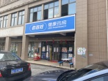 周边店铺