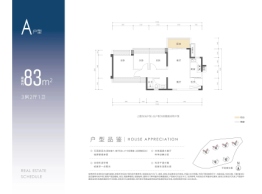 中海观园3室2厅1厨1卫建面83.00㎡