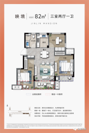 金麟禾府3室2厅1厨1卫建面82.00㎡