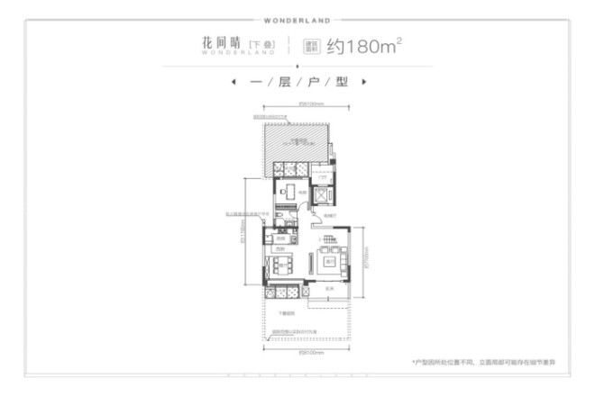 万科四季花城