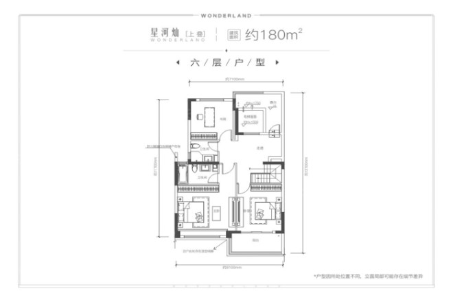 万科四季花城