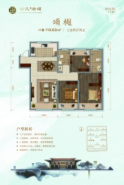 公元唐颂3室2厅1厨2卫建面119.82㎡