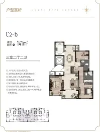 萬润星河国际3室2厅1厨2卫建面141.00㎡