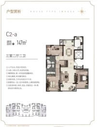 萬润星河国际3室2厅1厨2卫建面147.00㎡