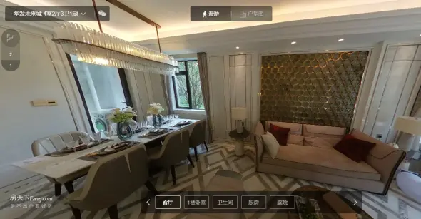 华发未来城全景看房