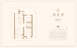 凤鸣府2室2厅1厨1卫建面84.00㎡