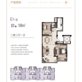 萬润星河国际2室2厅1厨1卫建面108.00㎡