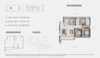 建发和玺-户型