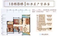 18栋B梯02户型建面109.3㎡