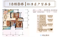 18栋B梯03户型建面97.85㎡