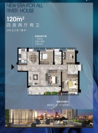 中铁江湾悦城4室2厅1厨2卫建面120.00㎡