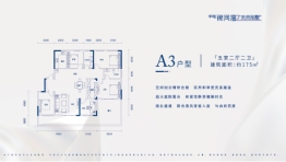 中电银河湾2期“未来别墅”5室2厅1厨2卫建面175.00㎡