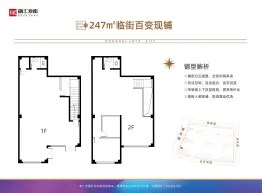 融汇爱都建面247.00㎡