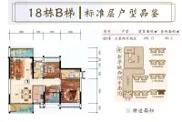 18栋B梯01户型建面106.12㎡