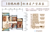 18栋A梯02户型建面109.3㎡